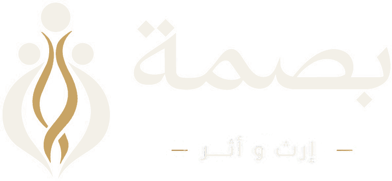 بصمة · Basmah